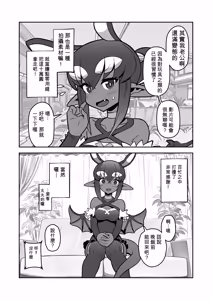 Page 4 of Akuma Hitozuma Gangu Jigoku - preview thumbnail
