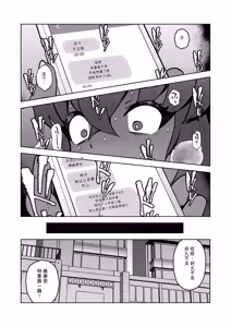 Page 42 of Akuma Hitozuma Gangu Jigoku - preview thumbnail
