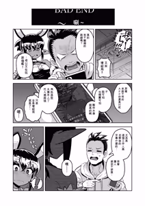 Page 45 of Akuma Hitozuma Gangu Jigoku - preview thumbnail