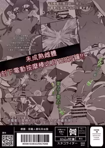 Page 48 of Akuma Hitozuma Gangu Jigoku - preview thumbnail