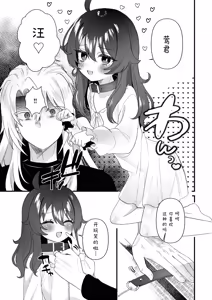 Page 33 of 嚣张合法萝莉一琉是个超级受虐狂  和解后的甜蜜SM性爱 舒服到不行吧♡篇 - preview thumbnail