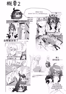 Page 4 of 嚣张合法萝莉一琉是个超级受虐狂  和解后的甜蜜SM性爱 舒服到不行吧♡篇 - preview thumbnail