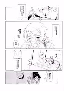 Page 45 of Hoshikuzu Namida - preview thumbnail