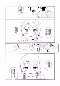 Page 49 of Hoshikuzu Namida - preview thumbnail