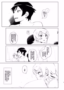 Page 72 of Hoshikuzu Namida - preview thumbnail