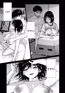 Page 37 of Hontou ha Kimi ga | 사실은 네가 - preview thumbnail