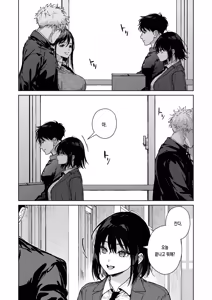 Page 39 of Hontou ha Kimi ga | 사실은 네가 - preview thumbnail