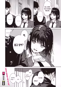 Page 40 of Hontou ha Kimi ga | 사실은 네가 - preview thumbnail