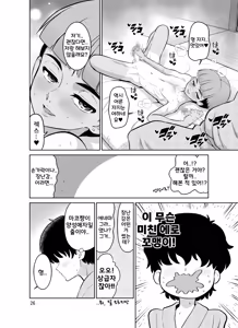 Page 26 of Shukuhakusaki no DoS Hiyake Danshi o Mesuiki sasetara Gachi de Horerareta Ohanashi | 온천여관의 도S 그을린 남자애를 암컷절정 시켰더니 진심으로 반해버린 이야기 - preview thumbnail