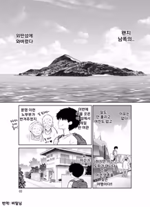 Page 3 of Shukuhakusaki no DoS Hiyake Danshi o Mesuiki sasetara Gachi de Horerareta Ohanashi | 온천여관의 도S 그을린 남자애를 암컷절정 시켰더니 진심으로 반해버린 이야기 - preview thumbnail