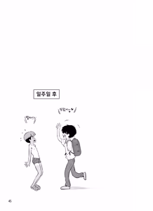 Page 45 of Shukuhakusaki no DoS Hiyake Danshi o Mesuiki sasetara Gachi de Horerareta Ohanashi | 온천여관의 도S 그을린 남자애를 암컷절정 시켰더니 진심으로 반해버린 이야기 - preview thumbnail