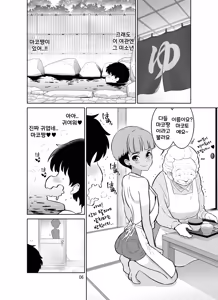 Page 6 of Shukuhakusaki no DoS Hiyake Danshi o Mesuiki sasetara Gachi de Horerareta Ohanashi | 온천여관의 도S 그을린 남자애를 암컷절정 시켰더니 진심으로 반해버린 이야기 - preview thumbnail