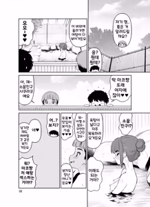Page 8 of Shukuhakusaki no DoS Hiyake Danshi o Mesuiki sasetara Gachi de Horerareta Ohanashi | 온천여관의 도S 그을린 남자애를 암컷절정 시켰더니 진심으로 반해버린 이야기 - preview thumbnail