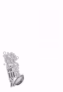 Page 36 of Yoi Dore Tatsuta-san - preview thumbnail