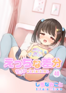 Minami-chan doing lewd things just like her listeners commanded during her room livestream💕 — hentai manga cover on Fhentai