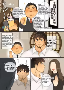 Page 2 of Dad × Dad Reunion at the Class Reunion - preview thumbnail