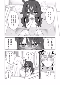 Page 17 of 嚣张的合法萝莉一琉是个受虐狂 在浴室亲密做爱？！篇 - preview thumbnail