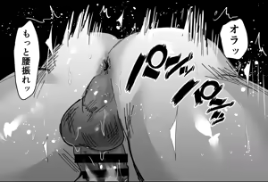 Page 10 of サークルの先輩達にオ〇ホにされる短髪DD君／前編（18頁） - preview thumbnail