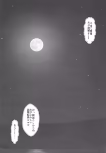 Page 34 of Sewayaki Tatsuta-san - preview thumbnail