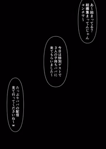 Page 6 of 【不貞行為】既婚子持ちパ〇×チャラ男3／3P配信 - preview thumbnail