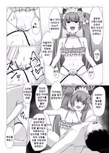 Page 19 of Momoyo-dou Ura Opu!? M Seikan Course | 백야당 뒷옵션!? M 성감 풀코스 - preview thumbnail