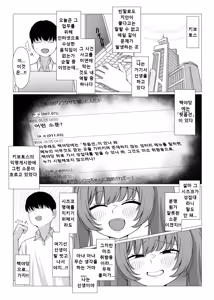 Page 2 of Momoyo-dou Ura Opu!? M Seikan Course | 백야당 뒷옵션!? M 성감 풀코스 - preview thumbnail