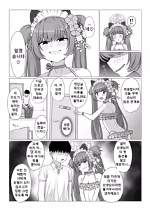 Page 4 of Momoyo-dou Ura Opu!? M Seikan Course | 백야당 뒷옵션!? M 성감 풀코스 - preview thumbnail