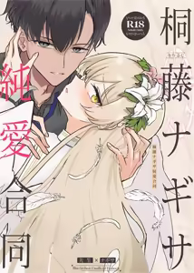 Page 2 of Kirifuji Nagisa Junai Goudoushi | 키리후지 나기사 순애 합동지 - preview thumbnail