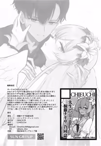 Page 49 of Kirifuji Nagisa Junai Goudoushi | 키리후지 나기사 순애 합동지 - preview thumbnail