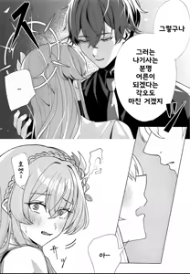 Page 9 of Kirifuji Nagisa Junai Goudoushi | 키리후지 나기사 순애 합동지 - preview thumbnail