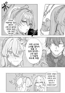 Page 10 of Kirifuji Nagisa Junai Goudoushi | 키리후지 나기사 순애 합동지 - preview thumbnail