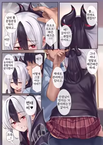 Page 6 of MONOCHROME AFFECTION II - preview thumbnail