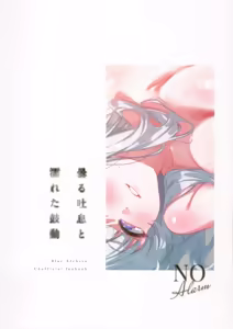 Page 32 of Kumoru Toiki to Nureta Kodou - Where breath fogs and Heartbeats run wet | 흐릿한 숨결과 젖어버린 고동 - preview thumbnail