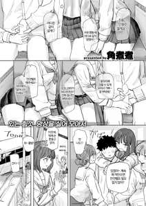 Boku no Kangaeta Saikyou no Shuugakuryokou | 내가 생각한 최강의 수학여행 — hentai manga cover on Fhentai