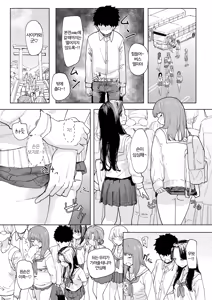 Page 11 of Boku no Kangaeta Saikyou no Shuugakuryokou | 내가 생각한 최강의 수학여행 - preview thumbnail