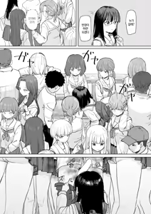 Page 14 of Boku no Kangaeta Saikyou no Shuugakuryokou | 내가 생각한 최강의 수학여행 - preview thumbnail