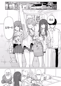 Page 20 of Boku no Kangaeta Saikyou no Shuugakuryokou | 내가 생각한 최강의 수학여행 - preview thumbnail