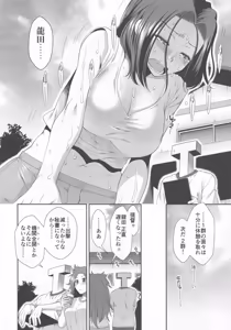 Page 3 of Tatsuta to Fit Suru Exercise - preview thumbnail