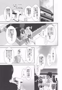 Page 38 of Tatsuta to Fit Suru Exercise - preview thumbnail