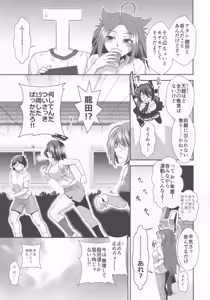 Page 4 of Tatsuta to Fit Suru Exercise - preview thumbnail
