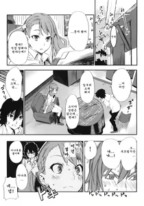 Page 2 of Anaru-chan no Namae wo Bokutachi wa Mada Shiranai. | 아나루쨩의 이름을 우리는아직 모른다 - preview thumbnail
