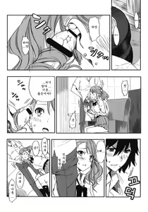 Page 7 of Anaru-chan no Namae wo Bokutachi wa Mada Shiranai. | 아나루쨩의 이름을 우리는아직 모른다 - preview thumbnail