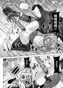 Page 15 of 虽然只有5级但应该很轻松吧！2 雌小鬼勇者对决活塞触手与巨根兽人 （AI翻） - preview thumbnail