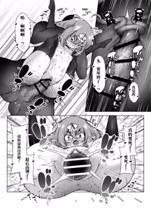 Page 24 of 虽然只有5级但应该很轻松吧！2 雌小鬼勇者对决活塞触手与巨根兽人 （AI翻） - preview thumbnail