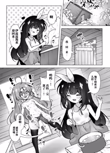 Page 27 of 虽然只有5级但应该很轻松吧！2 雌小鬼勇者对决活塞触手与巨根兽人 （AI翻） - preview thumbnail