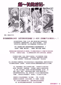 Page 30 of 虽然只有5级但应该很轻松吧！2 雌小鬼勇者对决活塞触手与巨根兽人 （AI翻） - preview thumbnail