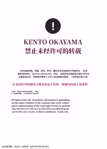 Page 32 of 虽然只有5级但应该很轻松吧！2 雌小鬼勇者对决活塞触手与巨根兽人 （AI翻） - preview thumbnail