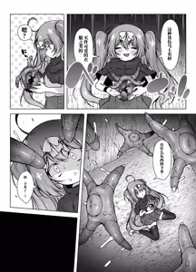 Page 5 of 虽然只有5级但应该很轻松吧！2 雌小鬼勇者对决活塞触手与巨根兽人 （AI翻） - preview thumbnail