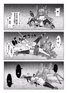 Page 10 of 虽然只有5级但应该很轻松吧！2 雌小鬼勇者对决活塞触手与巨根兽人 （AI翻） - preview thumbnail
