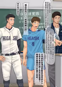 Page 4 of 保健の授業でセックス実技演習 - preview thumbnail